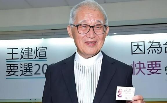 台湾新党创始人王建煊发文：“如果大陆武统台湾，台湾成为中华人民共和国的台湾省，一
