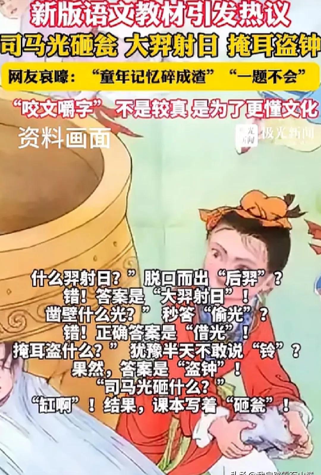 司马光砸的不是缸！原来我们背错了整整三代人。《宋史》白纸黑字：司马光“持