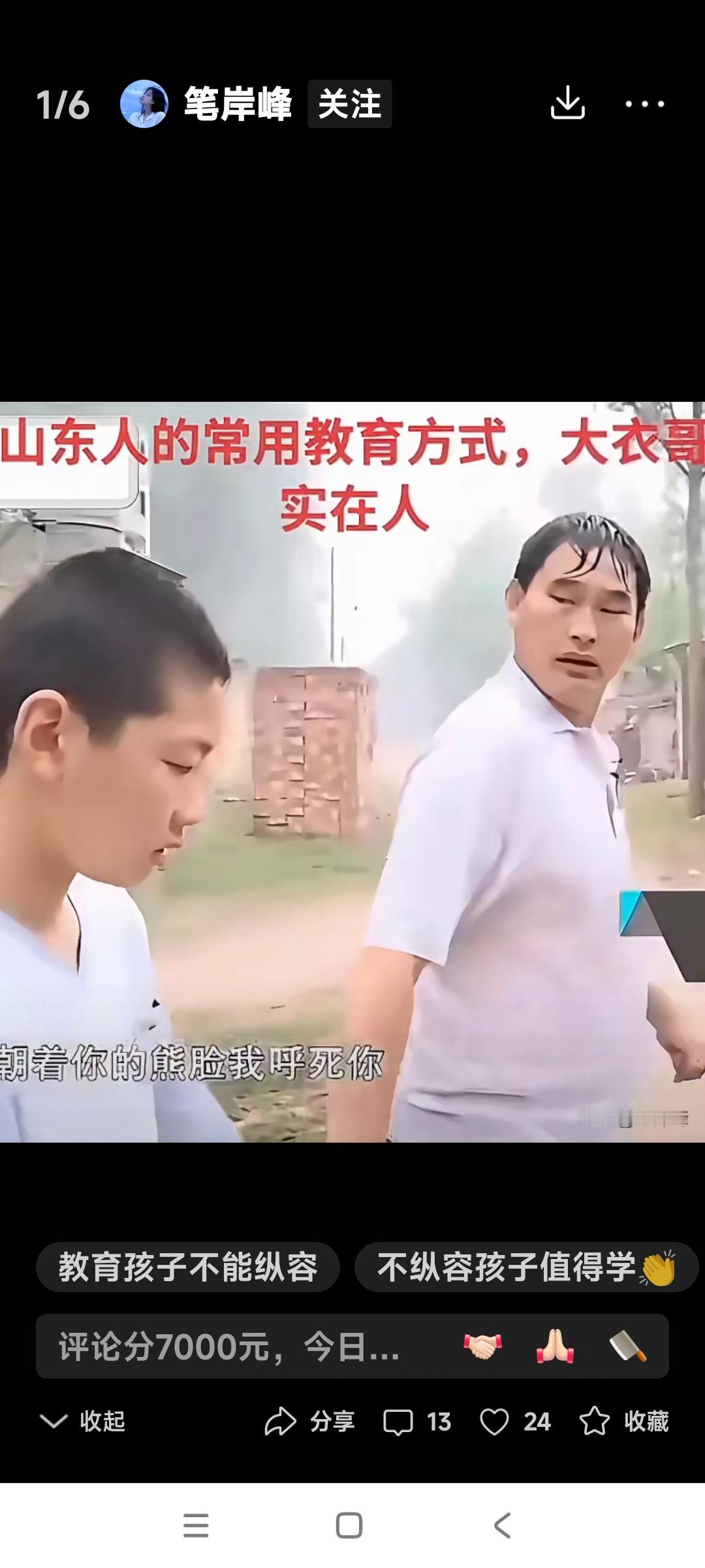 朱小伟的内向，不爱说话的原因找出来了。是他老爹朱之文从朱小伟小时候儿对他的教