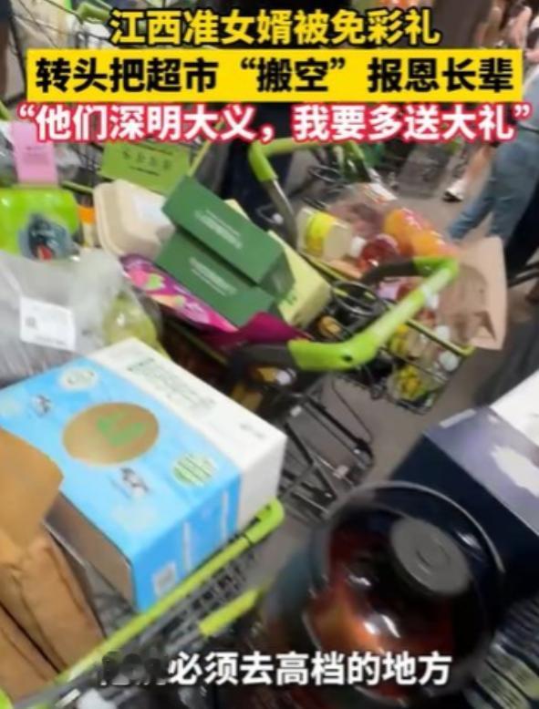 江西，准女婿来到岳父家，岳父跟女婿说：“我们家这边没有彩礼的说法，对我女儿好一点