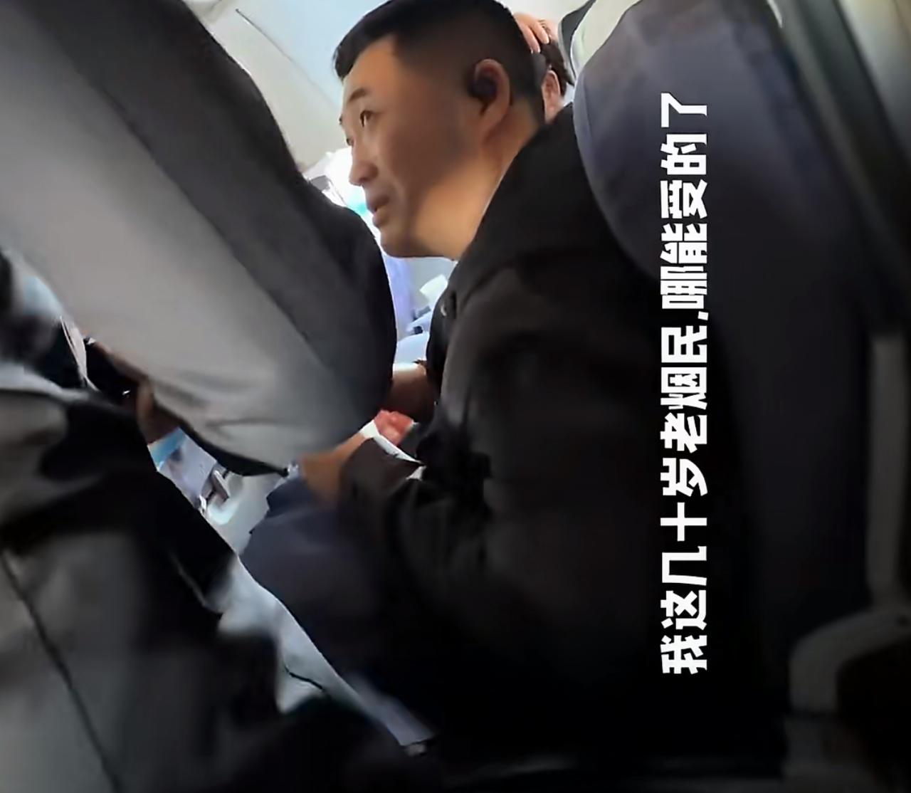 成都飞加德满都的航班上，一男子在卫生间抽烟被抓，他的理由是老烟民憋得难受。3月