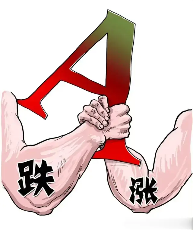 A股“9.24行情”背后的真相: 股民的痛, 主力的笑, 谁才是赢家?