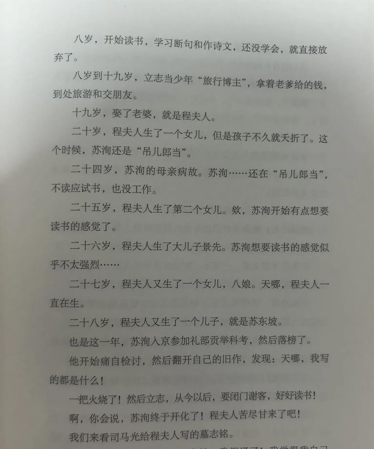 一个人即使在别人眼里是多么的一事无成，但在自己的层面也绝不能就此放弃。每个人的