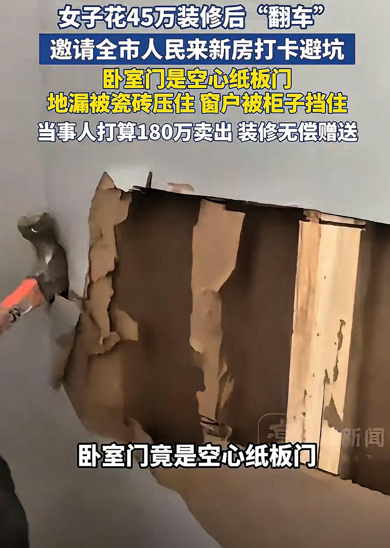 这波操作太绝了！”安徽大姐45万装160平大平层，人在外地全靠微信盯工，结果验房