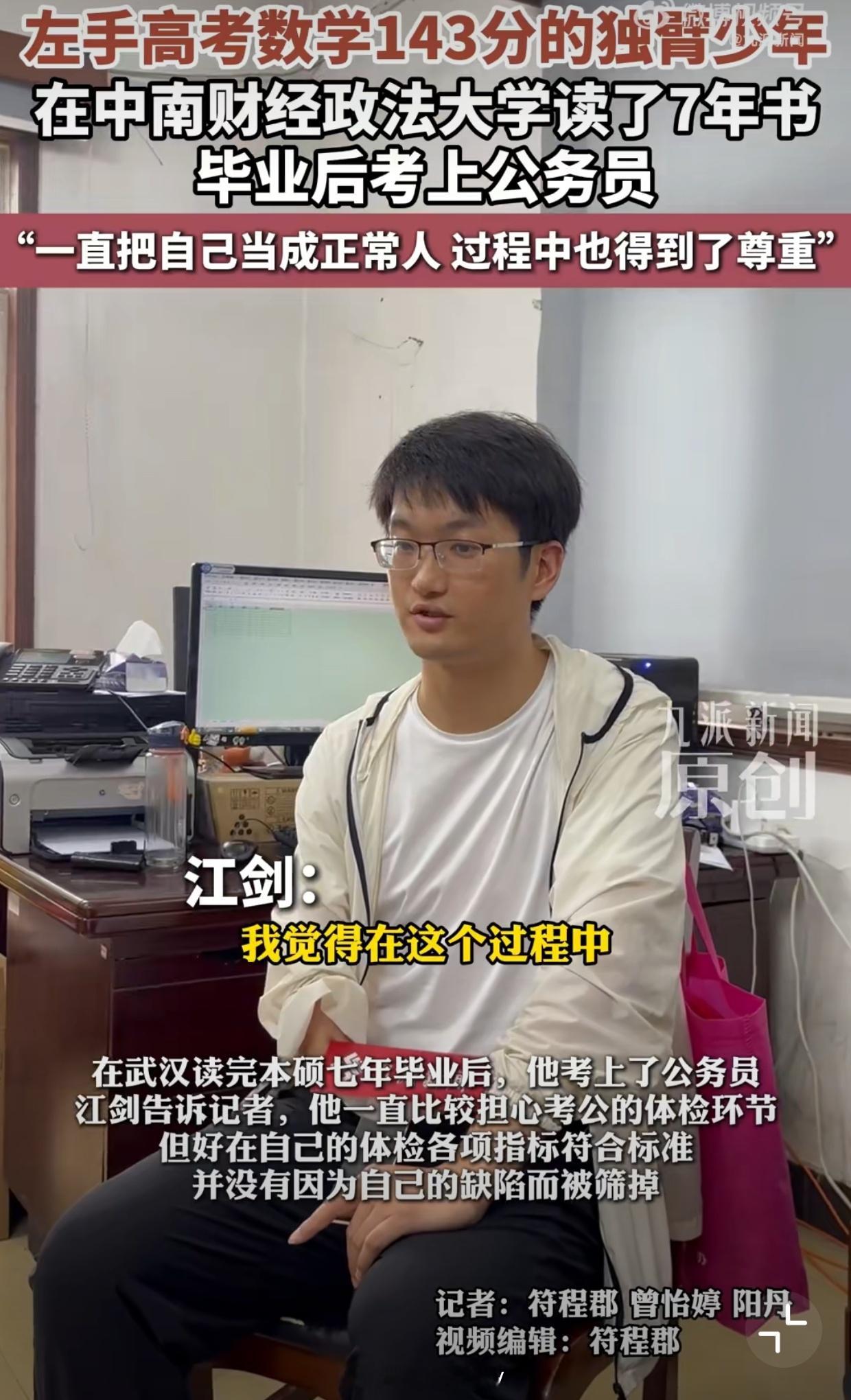 高考数学143分独臂少年考上公务员很励志，另外现在智能义肢已经很发达了，我在参观