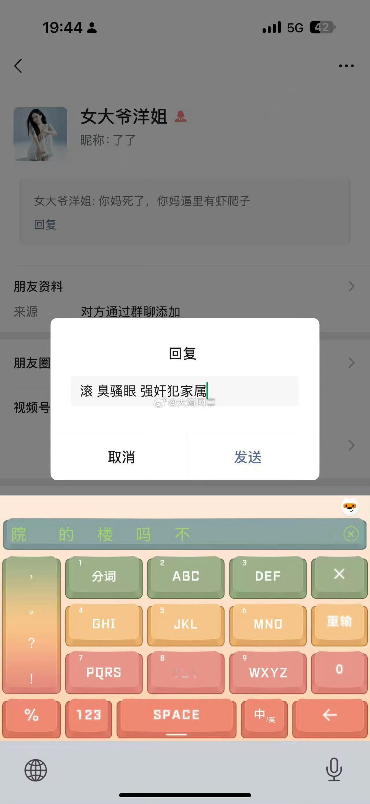 仙洋姐姐蛐蛐二子爷，二子爷一点没惯着，微信直接开骂，把洋姐连带仙洋又是一顿扎心埋