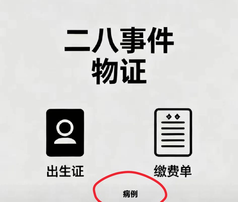 一目了然看28有人说，28从来不缺证据，都在李帅帅的拉杆箱里。尽管泰斗