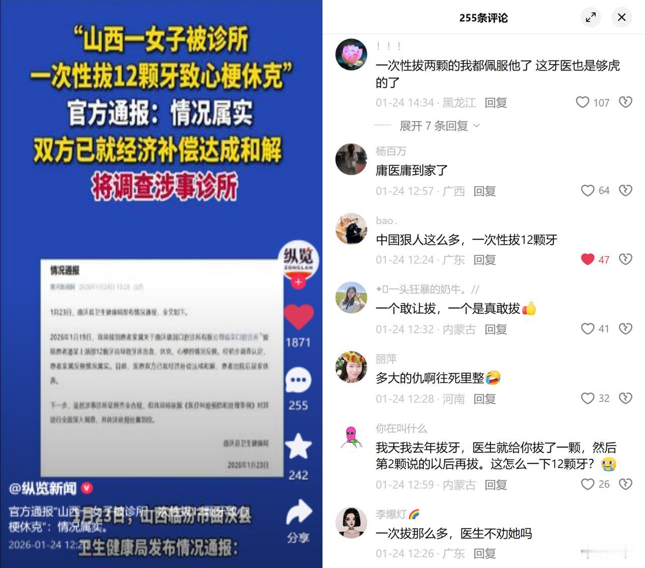 53岁的潘阿姨去口腔诊所治松动牙，一躺上去，上颌12颗牙全被拔了。本来想