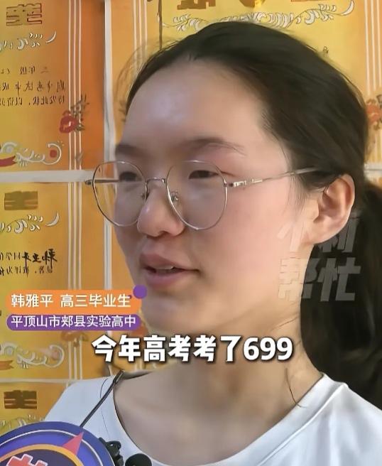 终于明白了为什么高考理科699的韩雅平第一时间报喜不是给父母，而是给远在异乡的