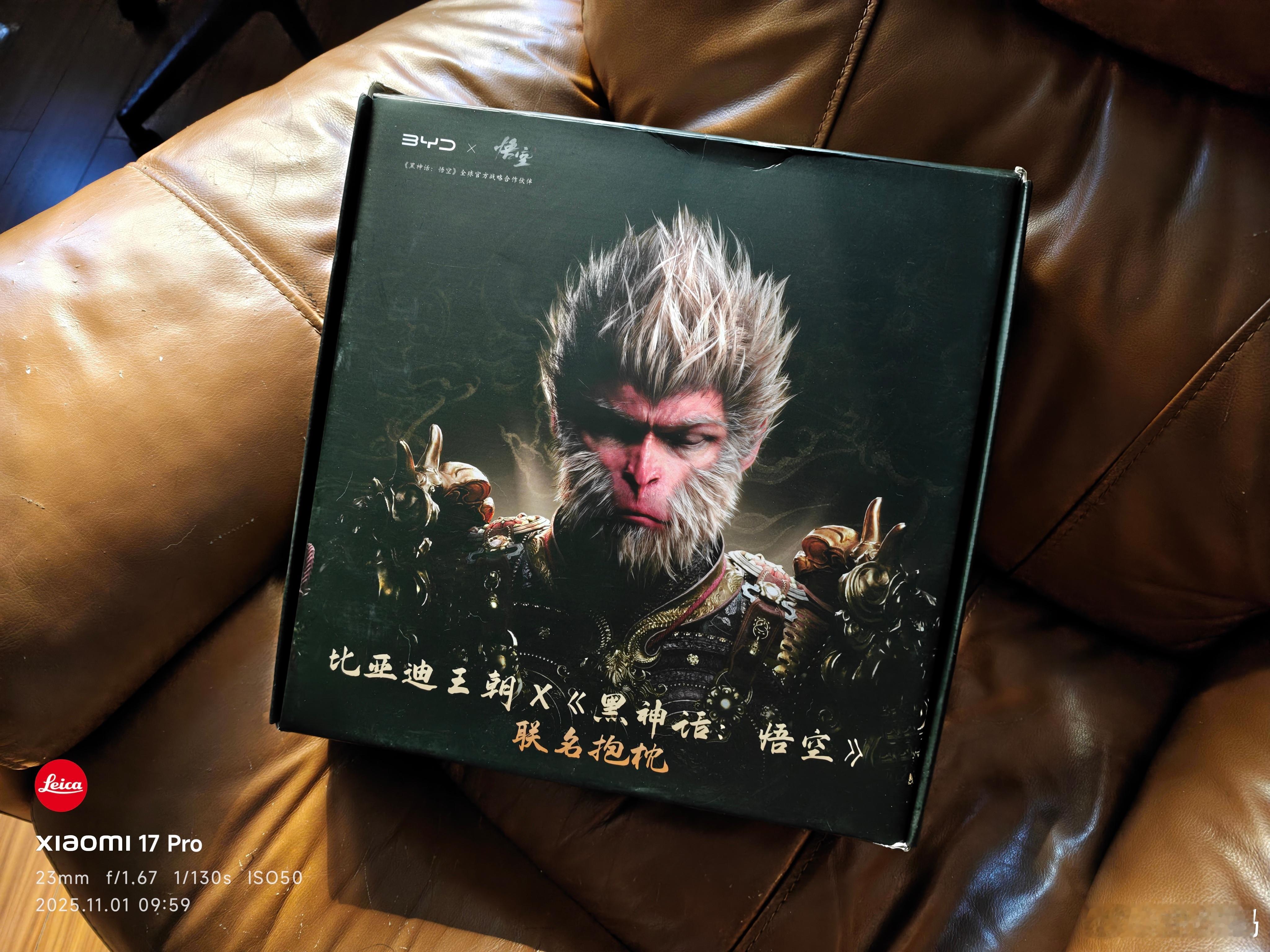 比亚迪和黑神话悟空联名的抱枕收到了，看到这外包装盒子就让人看得有点心潮澎湃。不说