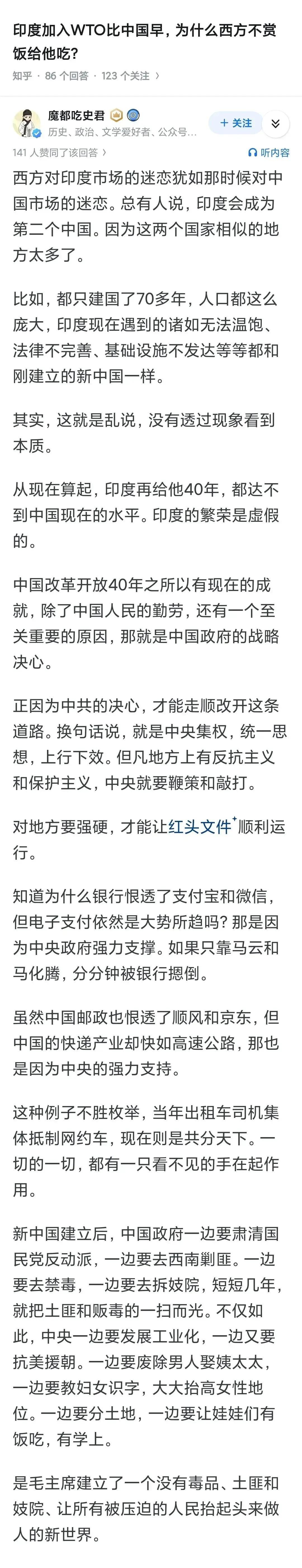 印度的社会基础，不是公路铁路之类的基础，是人文、宗教、制度等基础，连清朝都比他强