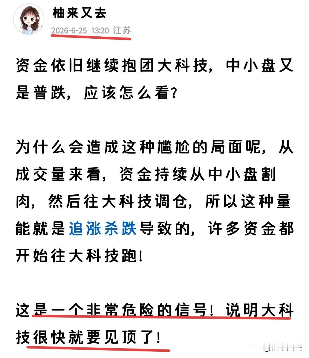 这波行情什么时候见顶？如果有人随意的问我，我就会说边走边看！如果有人坚定的