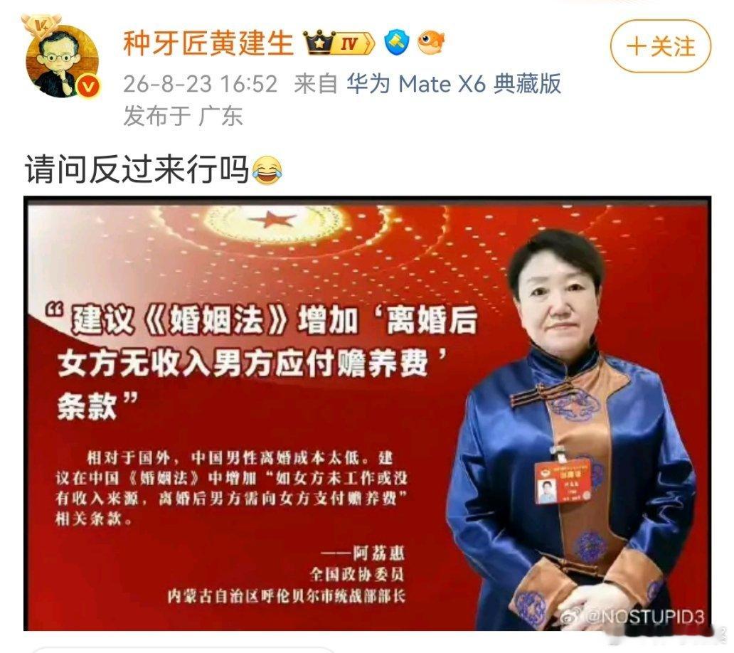 这样搞结婚率会更低，这都是些什么委员？