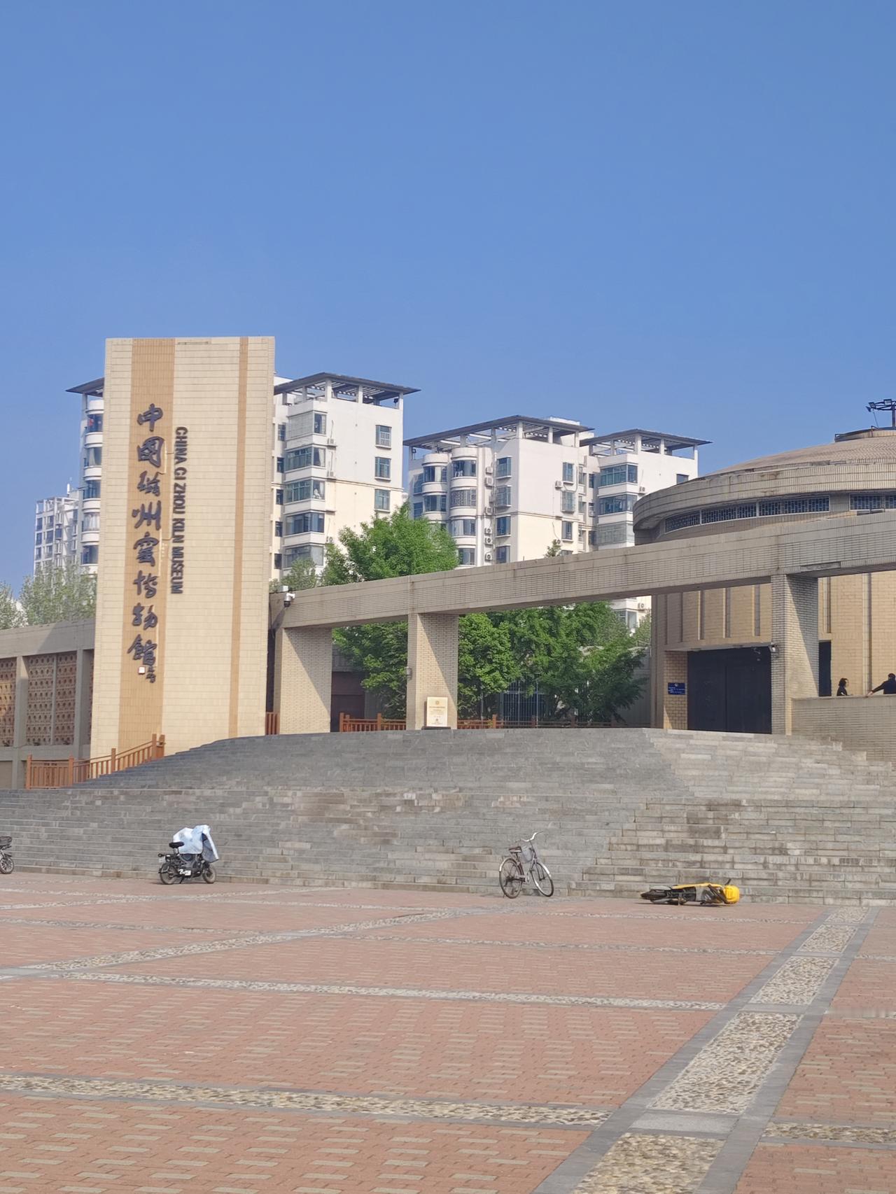 参观磁州博物馆的日记在来磁县之前，我们把第一站设在了磁州窑博物馆。我们从网上查