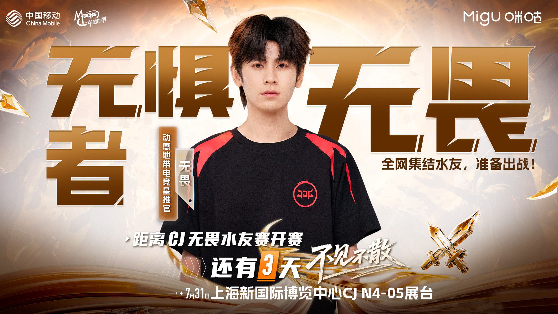  距离无畏CJ水友赛还有3天！ 听说这次的英雄是粉丝们给选的...