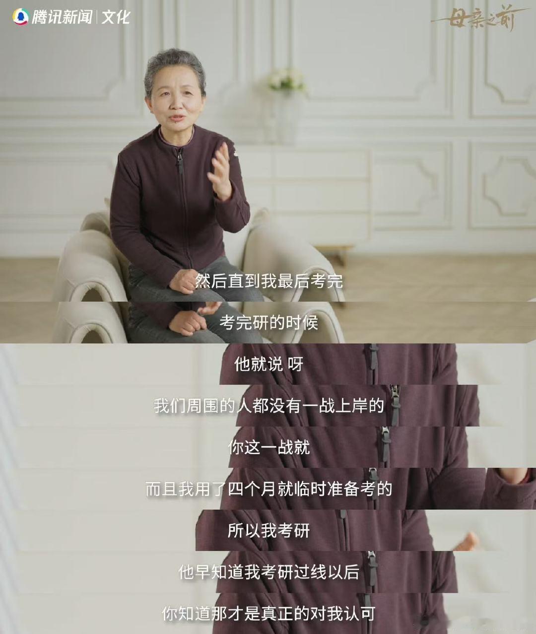 阿姨55岁用四个月考研过线阿姨52岁考四级过线母亲节中年从不代表止步不前，这