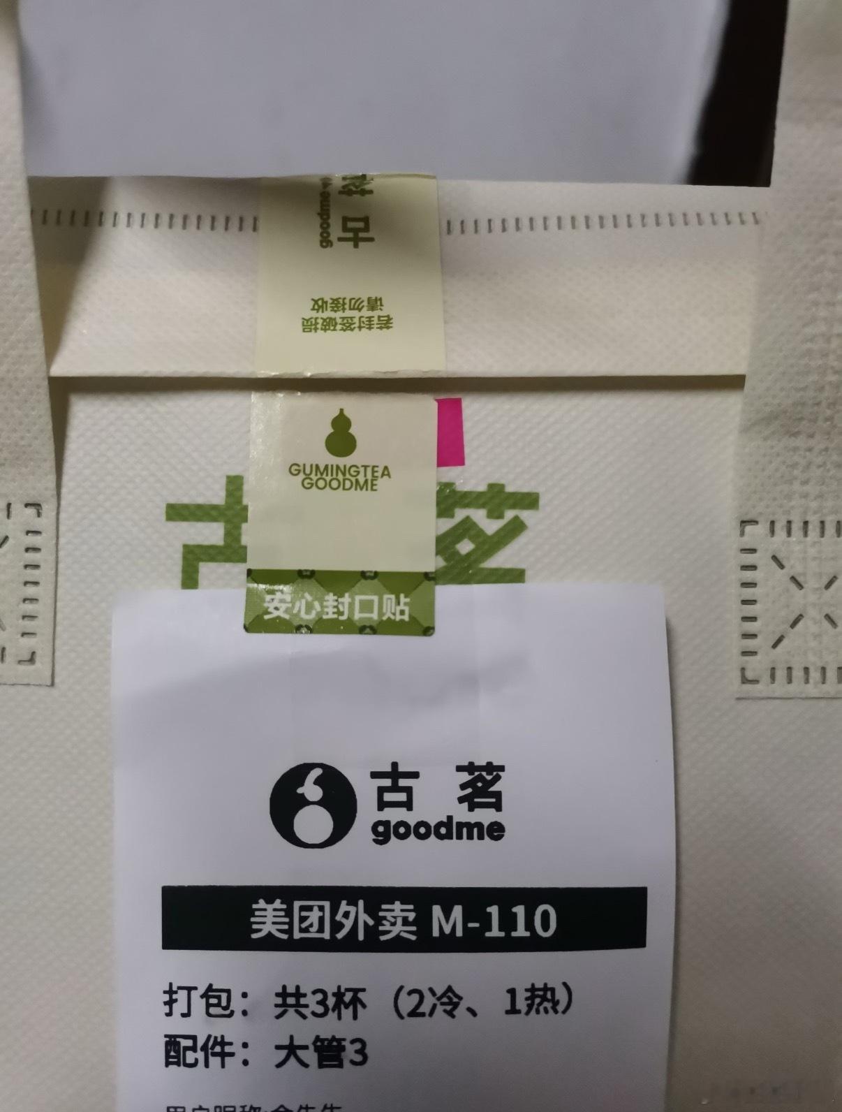 您的骑手正在攻击您早饭，强烈建议商家给外卖进行密封包装[哭哭]​​​
