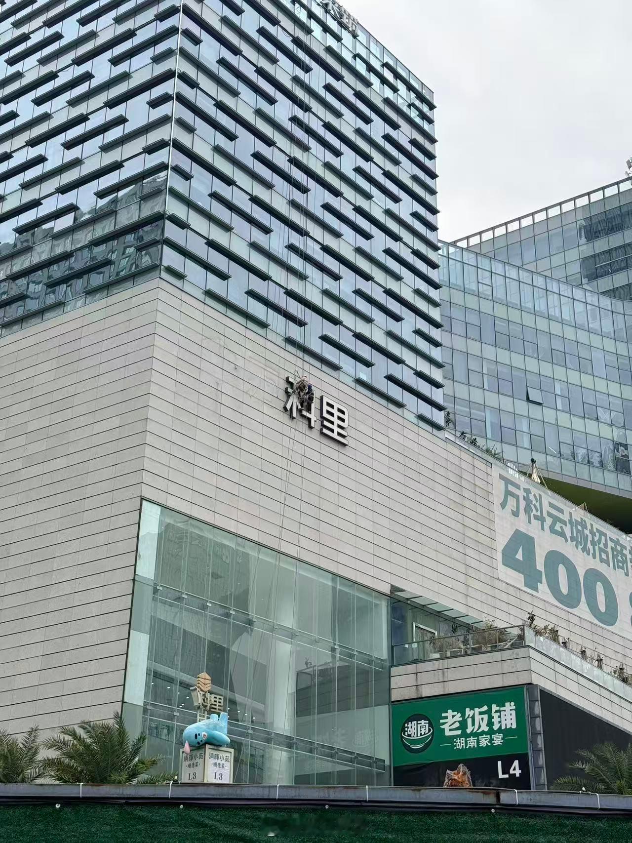 下午刚问，说是万科云城这边商业部分给华润轻资产运营。部分资产开始走向去万科化。。