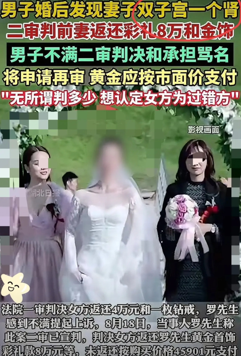 这就是婚检的重要性！江西南昌，男子花26.8万彩礼把妻子娶进门，可仅仅生活了13
