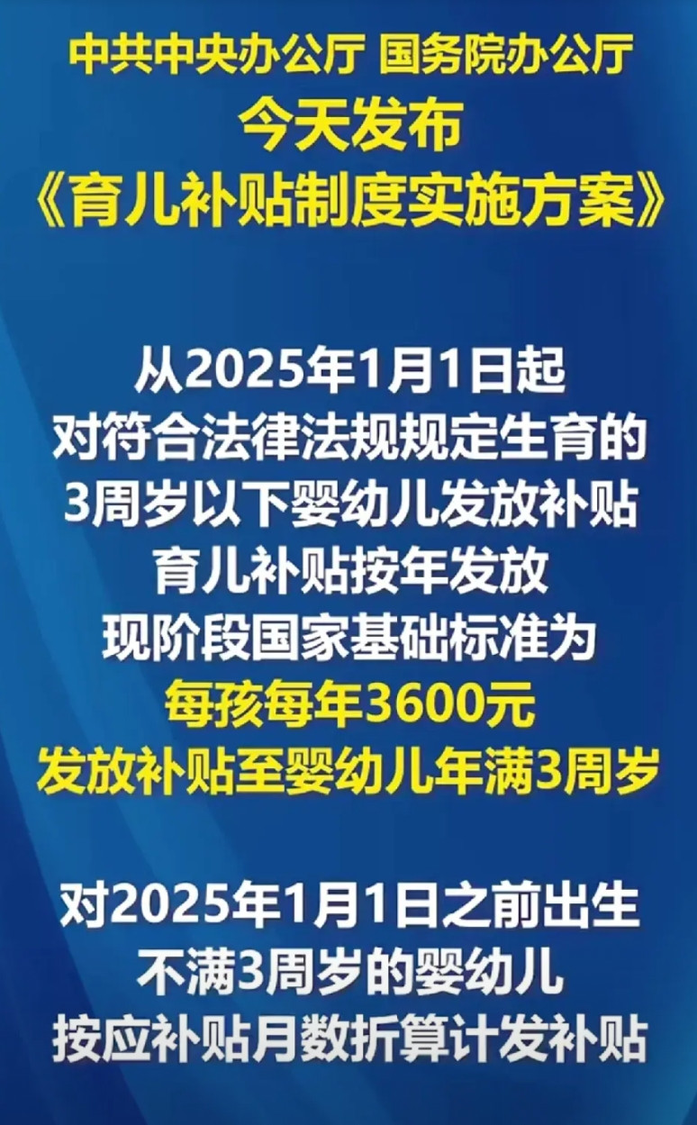 鼓励生孩子，这是动真火了！既去年各省鼓励生二胎三胎，给补助后，这一次，国家队也