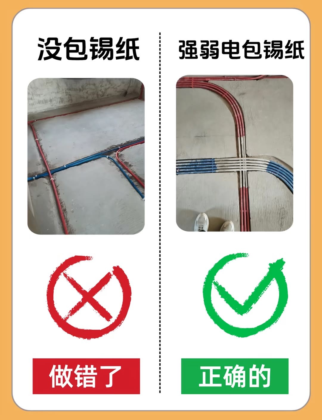 水电再忙也要盯紧！装修经验谈