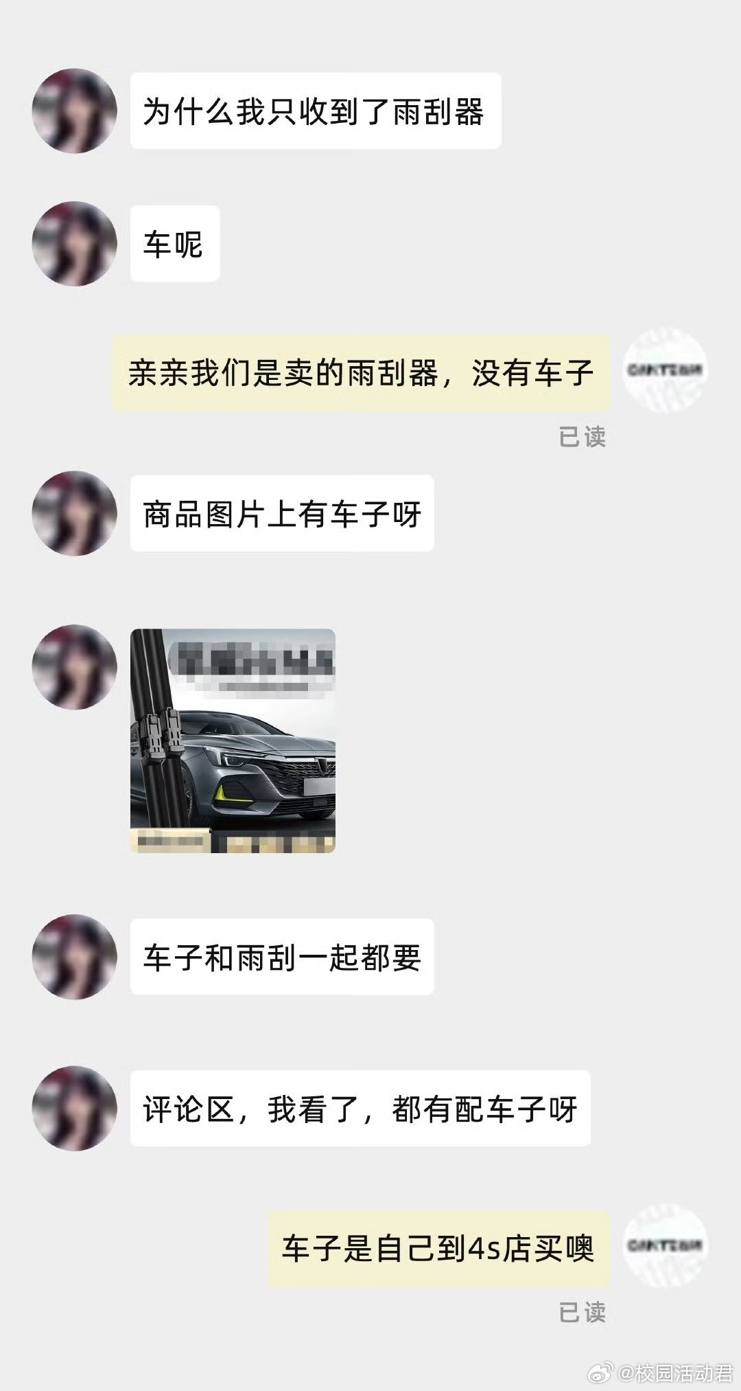 《车呢》​​​