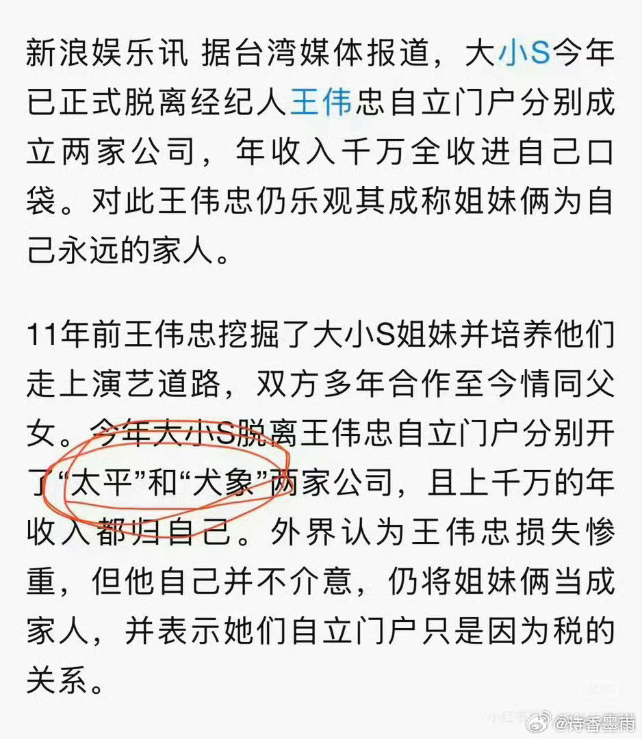 大S名下仅有太平工作室人死了这么久还争议不休，谁不说大S顶流呢围绕大S遗产风波的