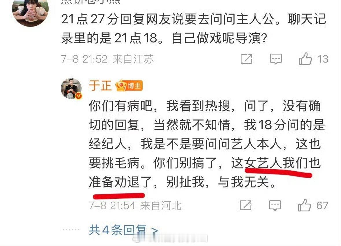 万一最后渣男啥事没有，女的还丢了工作那就太可笑了[汗]​​​