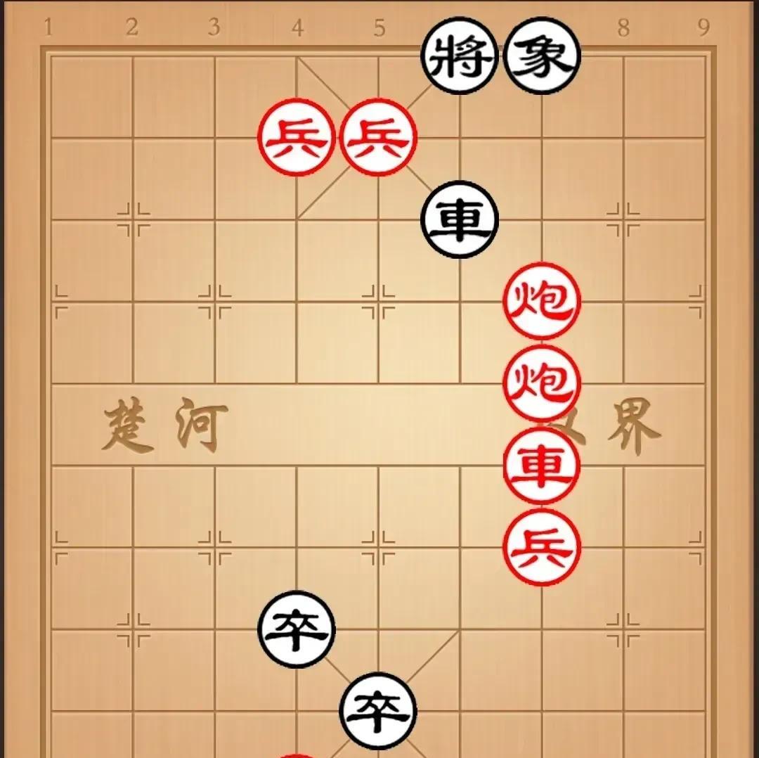 下象棋真的是个技术活啊，就像这个棋，我也就只能看对前三步，后面就看不清了。如图