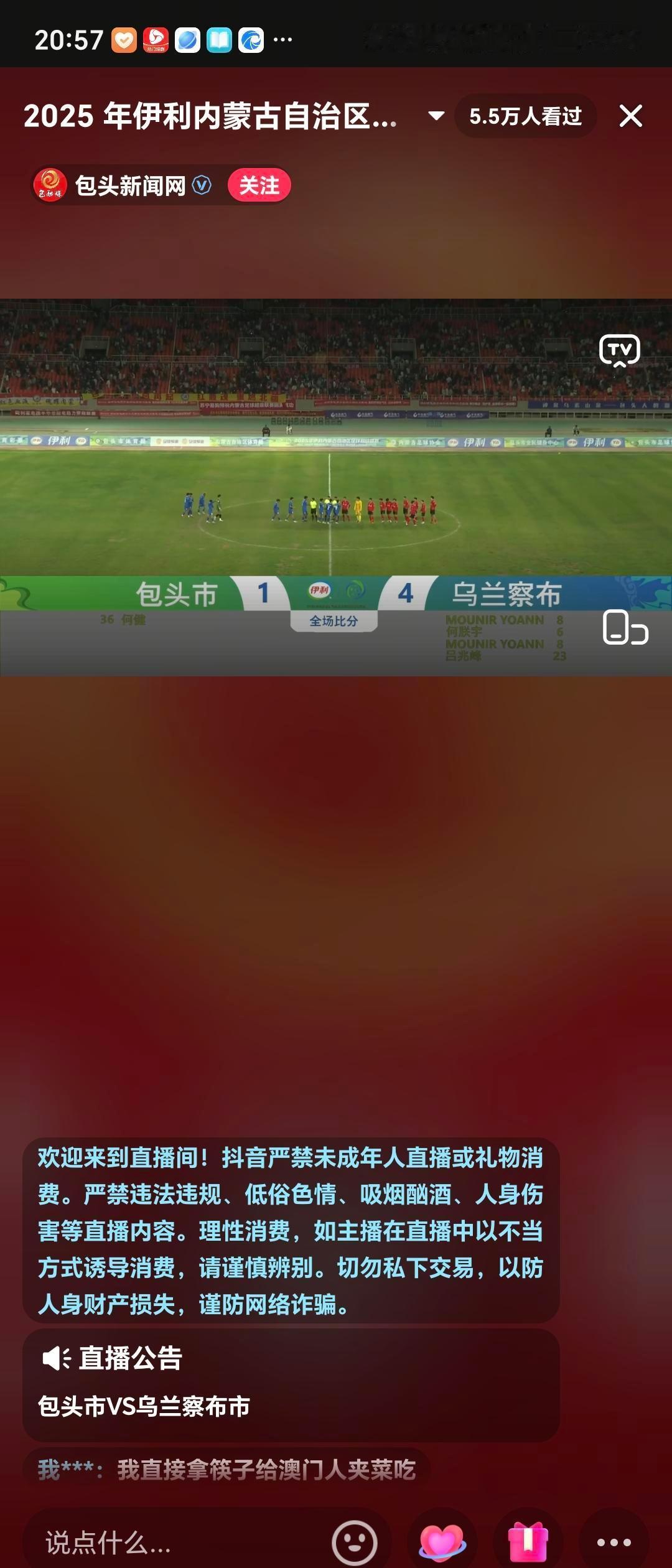 乌兰察布4:1赢了，包头球迷没骂，反而一起捡垃圾。没花大钱，没请大牌，一支三个