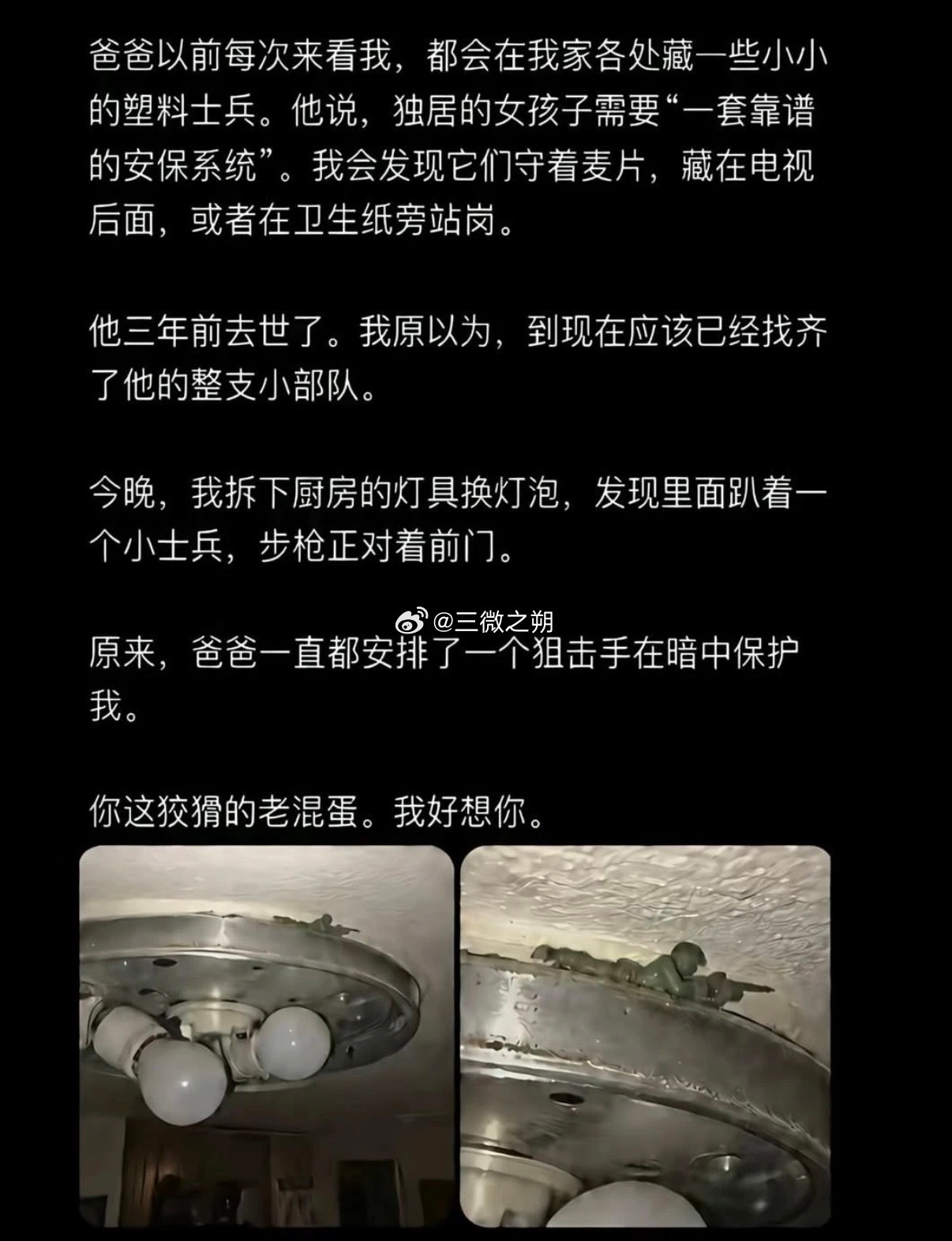 这是人能承受的文字吗😭​​​