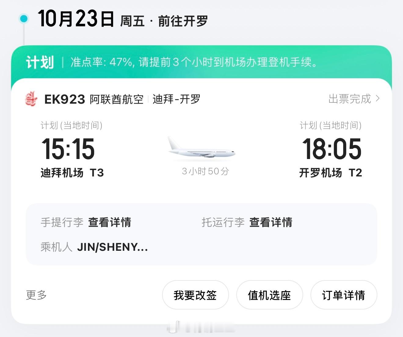 完全吊着一口气生活