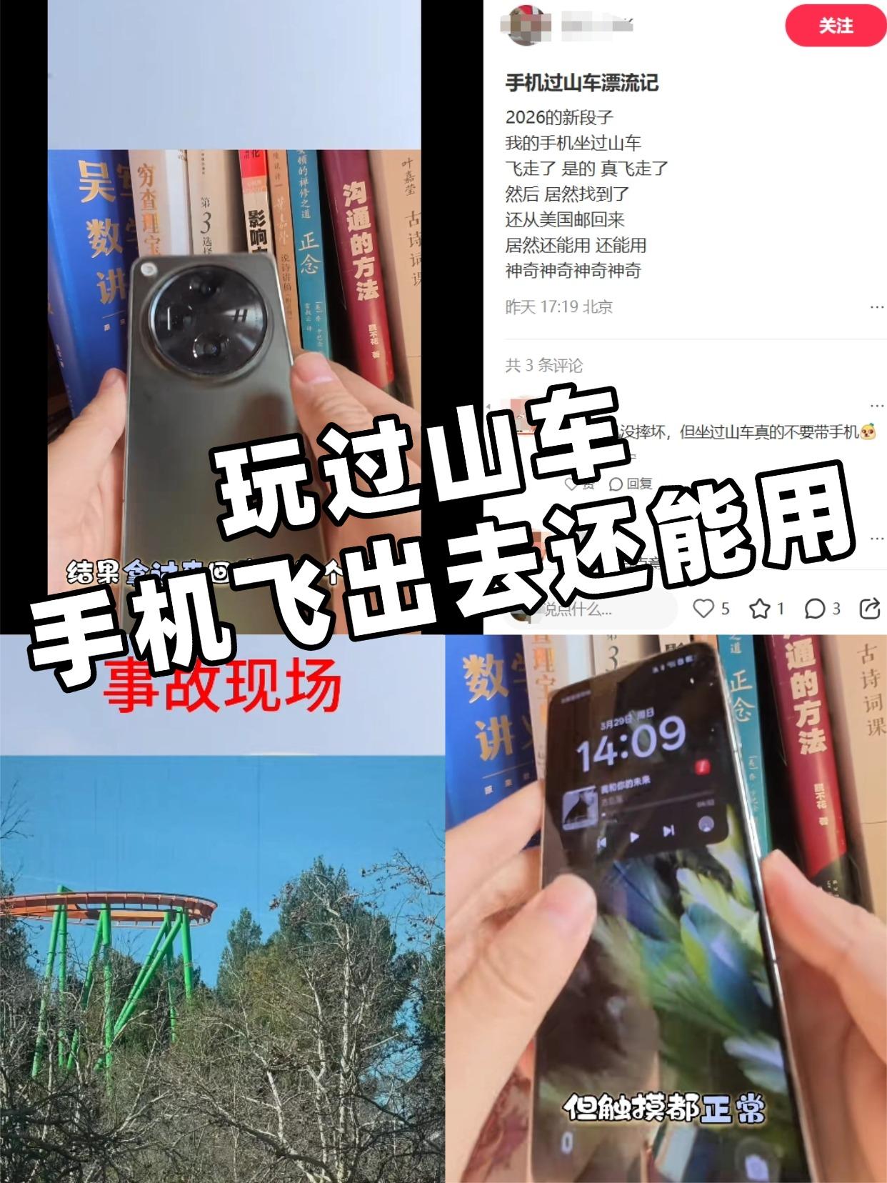 漂了半个地球，啥手机还能正常用？万万没想到国产手机以这种方式出圈了！！刷到一