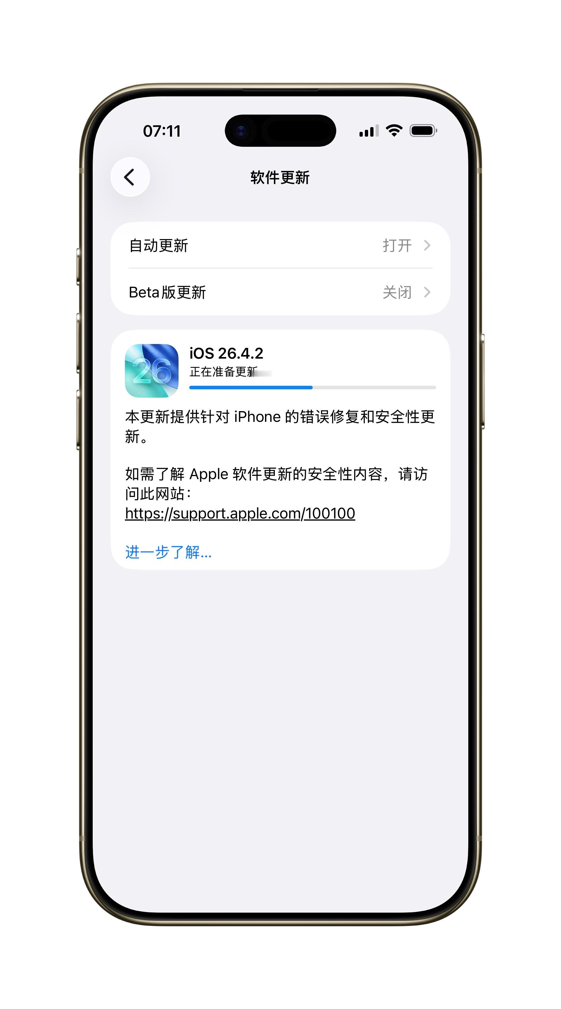 iOS26.4.2，又修复啥bug？