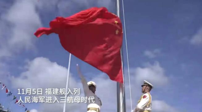 中华人民共和国正式向全世界宣告两件大事：第一件就是，我们的福建舰航母正式服役