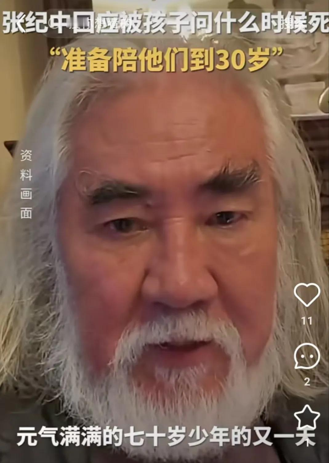 张纪中的岳母向天下的父母提了个醒，你可以把女儿嫁给老男人，你们发现了没，