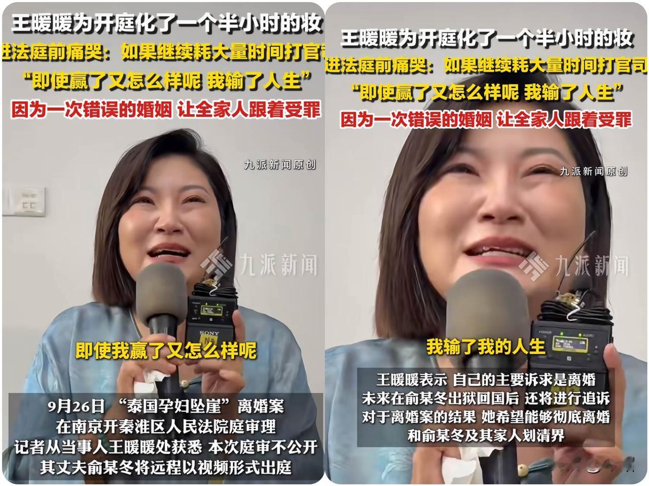 我一点也不同情这位泰国坠崖孕妇因为她太拎不清了，孩子上不了户口，年迈时日不多的