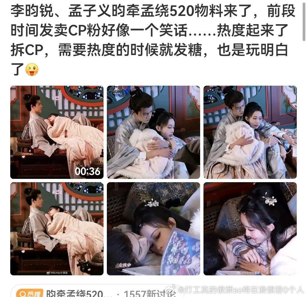 既要又要两公婆精得很现在连今天又炒了明天又拆了都是热度