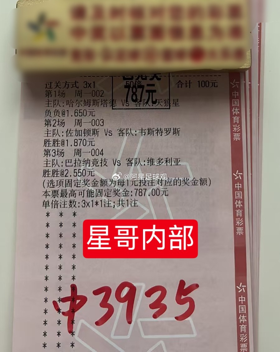 竟然还有高手？？？全部抄对拿下7.8倍串串！