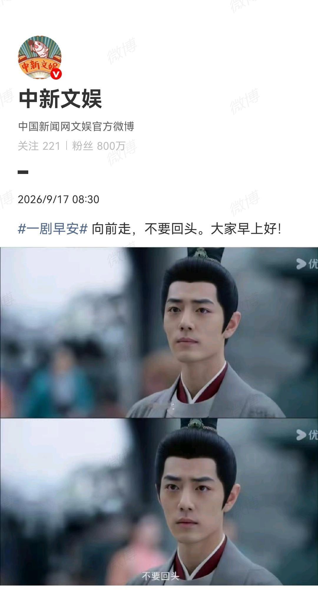 9月17日，媒体报道肖战