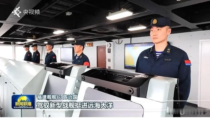 面对镜头，福建舰舰长陈治国说出福建舰的使命任务时，用了这些词，“挺进远海大洋，直