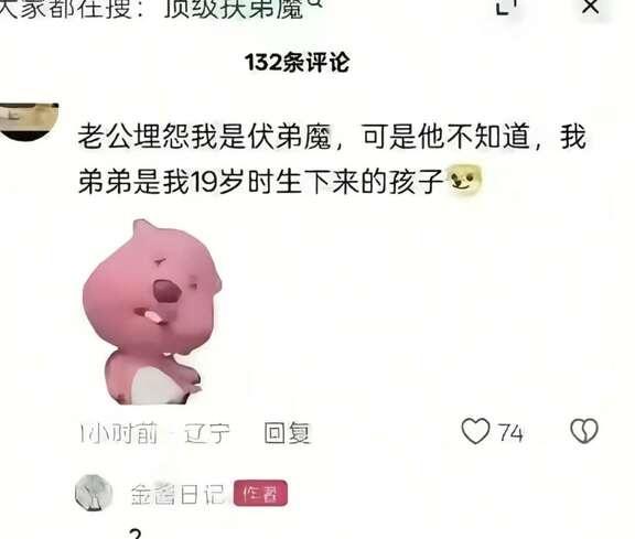 震惊一整天相当炸裂的存在真让我大开眼界了