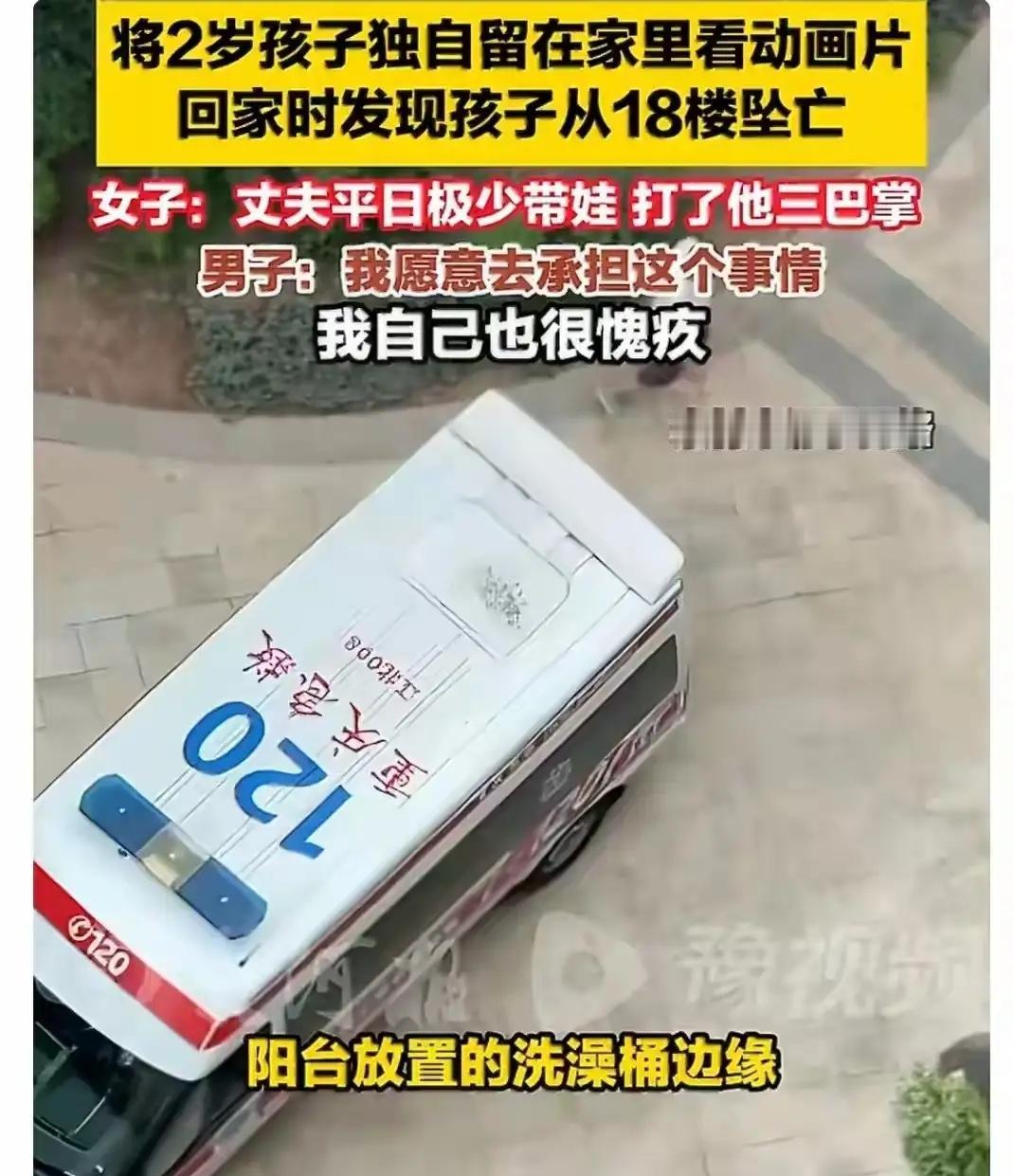 重庆男童坠楼案，有个细节让人心里发寒。你们发现了吗，孩子爸爸接受采访时不光