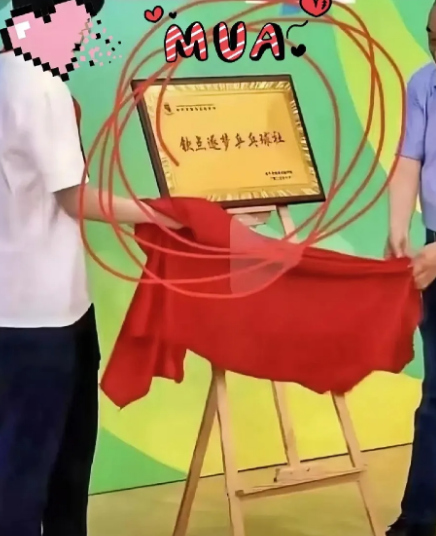 震惊了！这是又续上了？王楚钦参加魏桥活动，揭幕仪式，乒乓球社名字叫《钦点逐梦