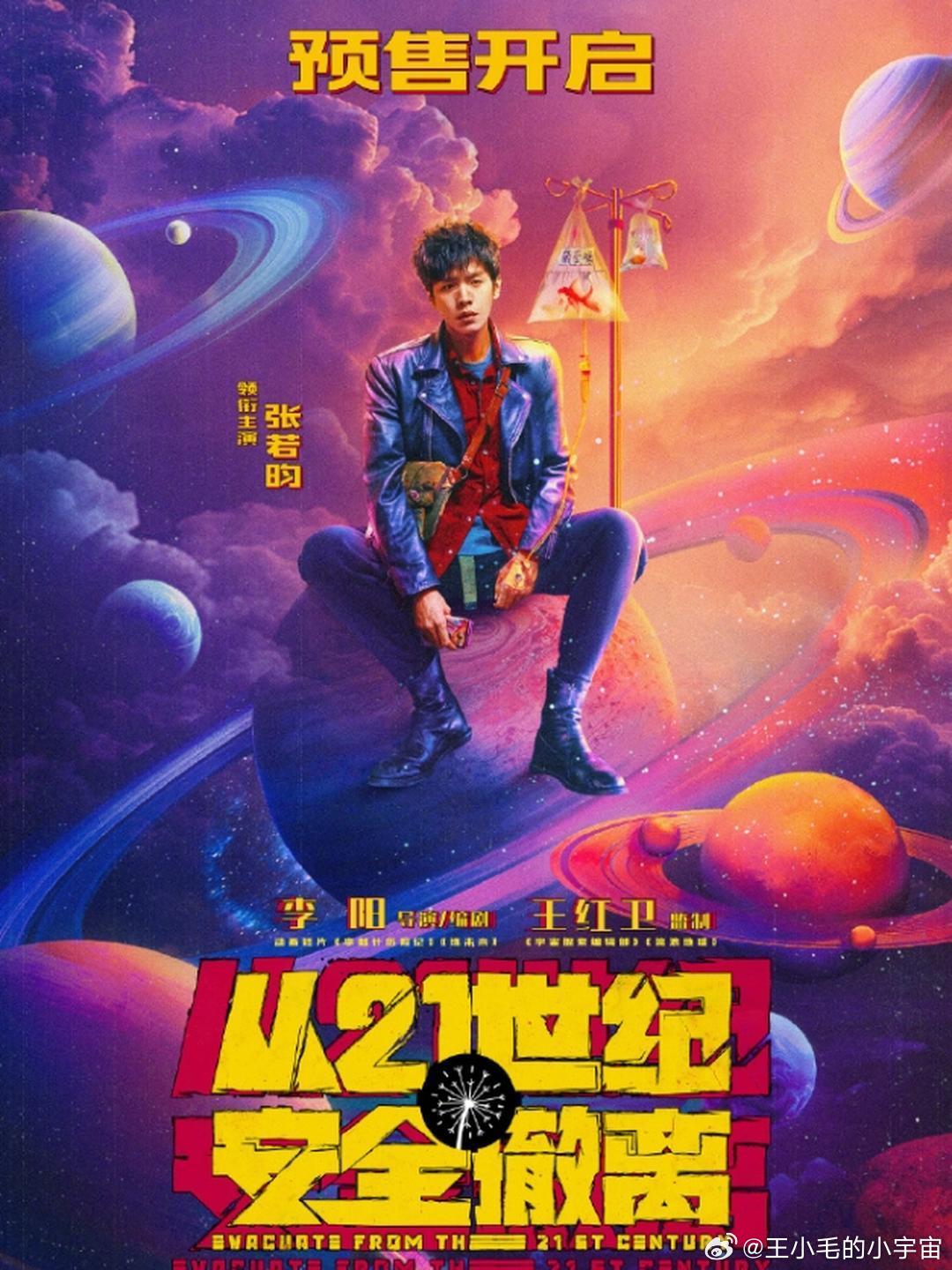 张若昀在电视剧圈能做到一线男频大男主，主要还是得益于新丽给的《庆余年》和《雪中悍