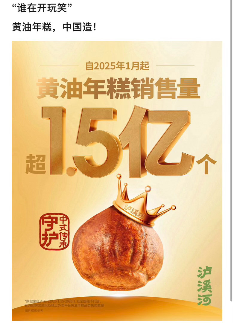 守护黄油年糕中国味道泸溪河这波力挺必须给到一个夯！那边刚改名，这边就出来回应了