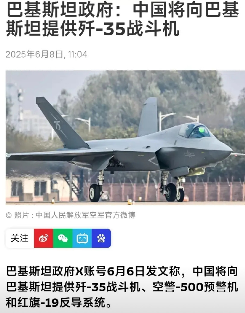 这消息是不是真的？虽然发布消息的账号是经过巴基斯坦官方认证的，但这消息也太夸张