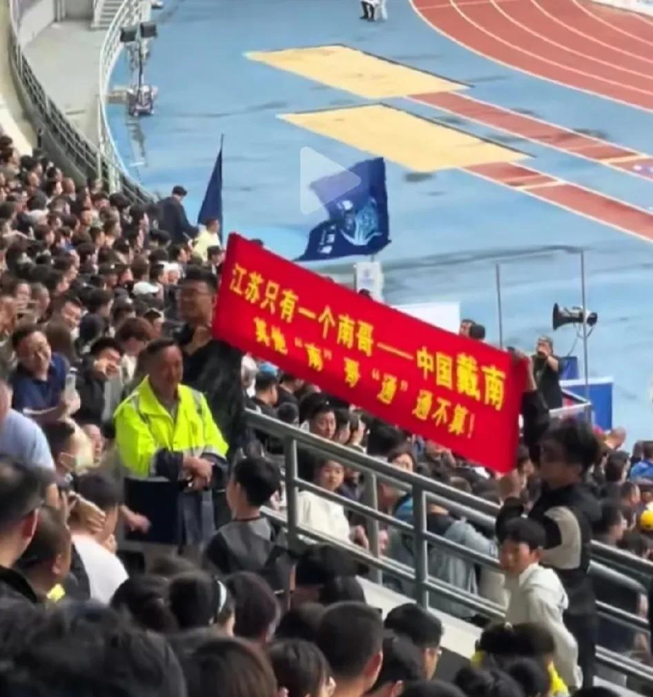 怎么又跑出来个戴南的“南哥”，听也没听说过，这江苏到底有多少个“南哥”？“通仔