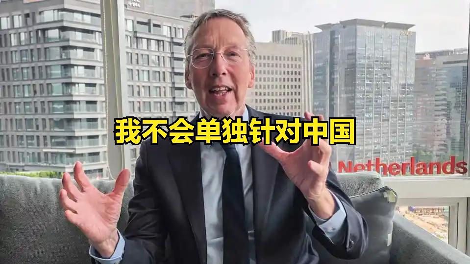 荷兰大使的“酸言酸语”，恰恰暴露了内心的没底“全球多个地区都在布局光刻技术研发