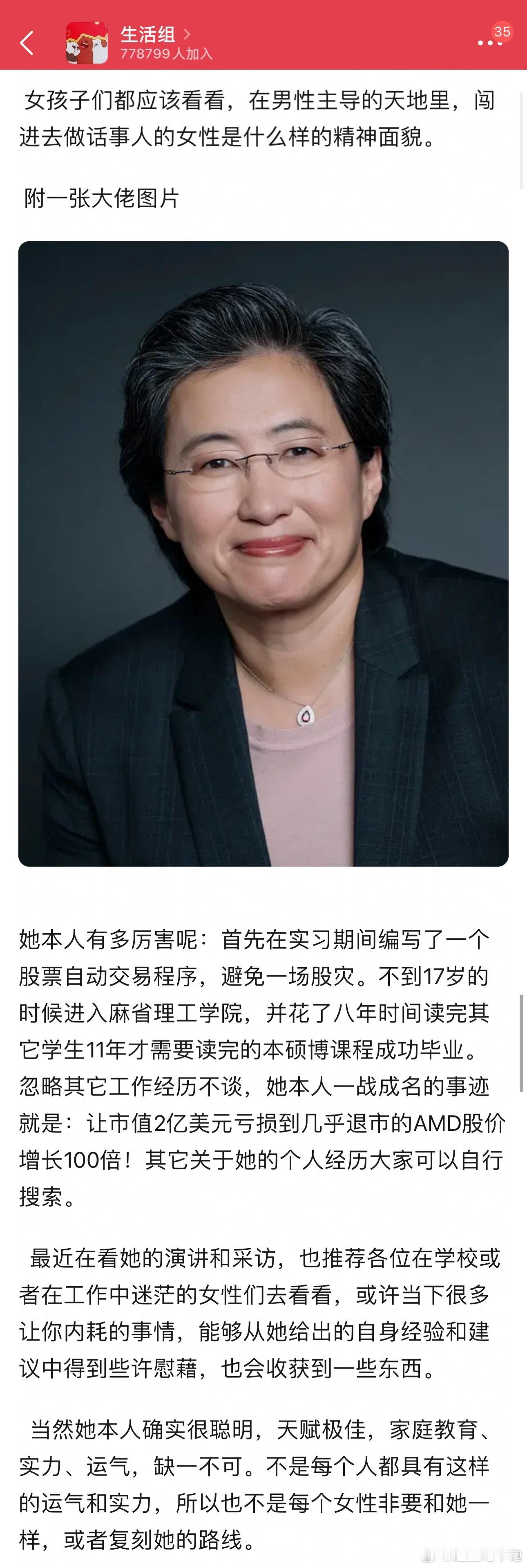 对这样卓越的女性就是要夸上天，让以后的教室里课堂越来越多的女性名人画像和事迹，而